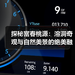 探秘富春桃源：溶洞奇观与自然美景的绝美融合(图2)