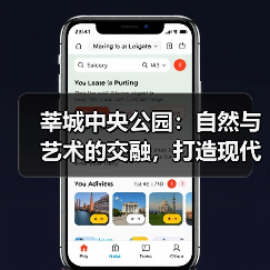 莘城中央公园:自然与艺术的交融,打造现代都市休闲典范(图2) 莘城中央公园:自然与艺术的交融,打造现代都市休闲典范(图2)