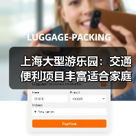 上海大型游乐园：交通便利项目丰富适合家庭游玩 - 辰飞雨和风乐游农庄