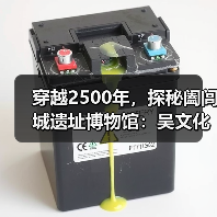 穿越2500年,探秘阖闾城遗址博物馆:吴文化重现辉煌(图3) 穿越2500年,探秘阖闾城遗址博物馆:吴文化重现辉煌(图3)