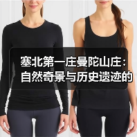 塞北第一庄曼陀山庄:自然奇景与历史遗迹的奇幻之旅(图3) 塞北第一庄曼陀山庄:自然奇景与历史遗迹的奇幻之旅(图3)