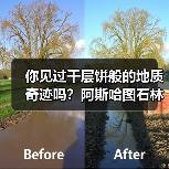 你见过千层饼般的地质奇迹吗?阿斯哈图石林绝美景观全解析(图4) 你见过千层饼般的地质奇迹吗?阿斯哈图石林绝美景观全解析(图4)