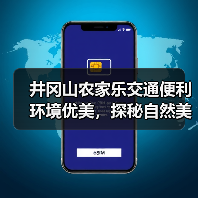井冈山农家乐交通便利环境优美，探秘自然美景必去(图3)