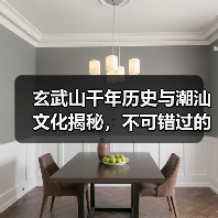玄武山千年历史与潮汕文化揭秘，不可错过的宗教圣地 - 辰飞雨和风乐游农庄
