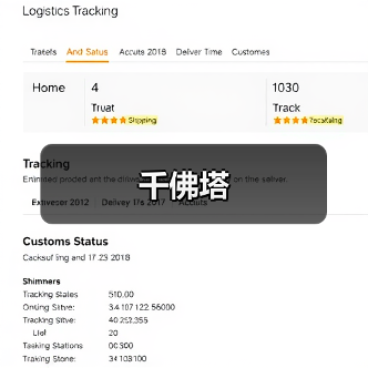 千佛塔(图3)