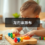 龙归寨瀑布(图4) 龙归寨瀑布(图4)