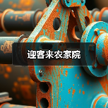 迎客来农家院(图3)