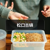松口古镇(图1) 松口古镇(图1)
