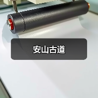 安山古道 - 辰飞雨和风乐游农庄