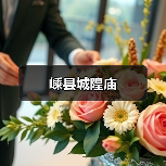 嵊县城隍庙(图3) 嵊县城隍庙(图3)