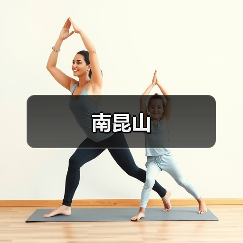 南昆山(图3) 南昆山(图3)
