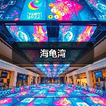 海龟湾(图1) 海龟湾(图1)