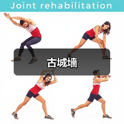 古城墙(图3) 古城墙(图3)