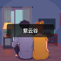 紫云谷(图1) 紫云谷(图1)