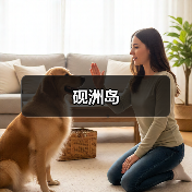 砚洲岛(图1) 砚洲岛(图1)