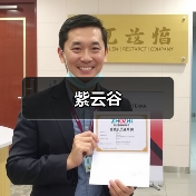 紫云谷(图4) 紫云谷(图4)
