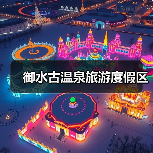 御水古温泉旅游度假区(图4) 御水古温泉旅游度假区(图4)