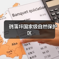鹞落坪国家级自然保护区(图2) 鹞落坪国家级自然保护区(图2)