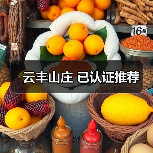 云丰山庄 已认证推荐 - 辰飞雨和风乐游农庄