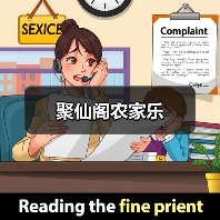 聚仙阁农家乐(图4)