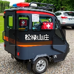 松禄山庄(图2)