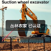 丛林农家 已认证(图2)