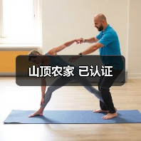 山顶农家 已认证 - 辰飞雨和风乐游农庄