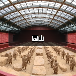 园山(图1) 园山(图1)