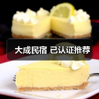 大成民宿 已认证推荐(图3)