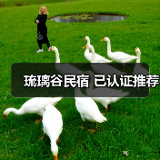 琉璃谷民宿 已认证推荐(图3)