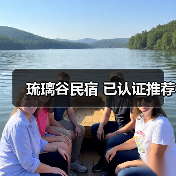 琉璃谷民宿 已认证推荐 - 辰飞雨和风乐游农庄