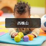 西樵山(图2) 西樵山(图2)