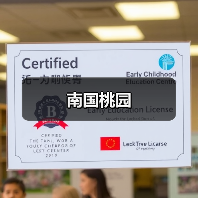 南国桃园(图2) 南国桃园(图2)