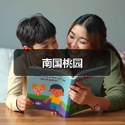 南国桃园 - 辰飞雨和风乐游农庄
