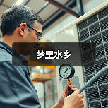 梦里水乡(图2) 梦里水乡(图2)