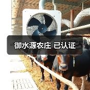 御水源农庄 已认证 - 辰飞雨和风乐游农庄