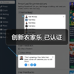 创新农家乐 已认证(图4)