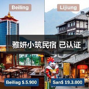 雅妍小筑民宿 已认证(图1)