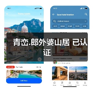 青峦.郎外婆山居 已认证(图3)