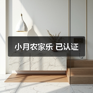 小月农家乐 已认证 - 辰飞雨和风乐游农庄