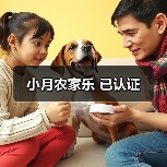 小月农家乐 已认证(图4)