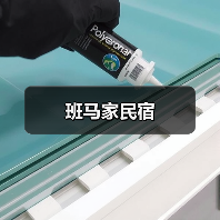 班马家民宿 - 辰飞雨和风乐游农庄