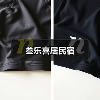 叁乐喜居民宿(图2) 叁乐喜居民宿(图2)