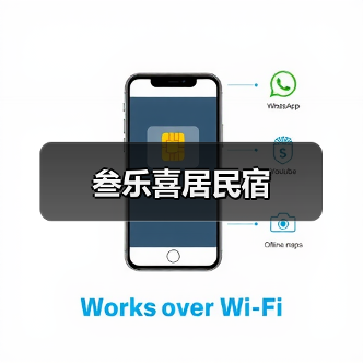 叁乐喜居民宿 - 辰飞雨和风乐游农庄