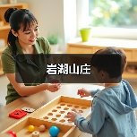 岩湖山庄 - 辰飞雨和风乐游农庄
