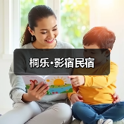桐乐·影宿民宿(图1)