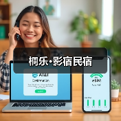 桐乐·影宿民宿(图4)