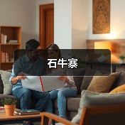 石牛寨 - 辰飞雨和风乐游农庄