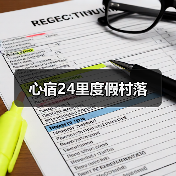 心宿24里度假村落 - 辰飞雨和风乐游农庄