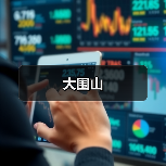 大围山(图4) 大围山(图4)